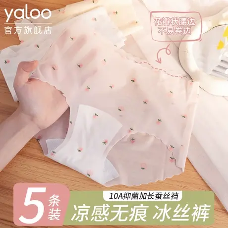 雅鹿少女内裤无痕隐形女士冰丝夏季超薄速干女生三角裤头甜美日系商品大图