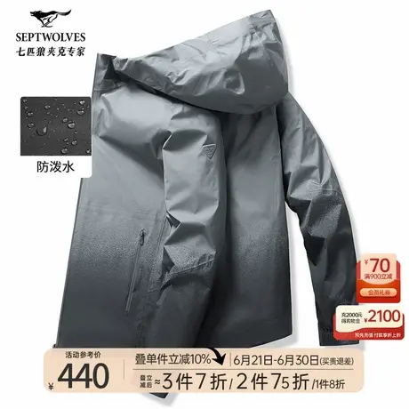 七匹狼男士连帽夹克外套2025春秋季新款休闲宽松品牌高端茄克装潮商品大图