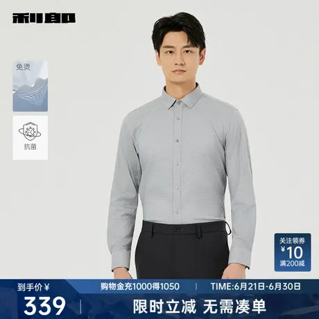 【免烫/抗菌】利郎奥莱 格子衬衫男士2025秋季商务易打理男装衬衣图片
