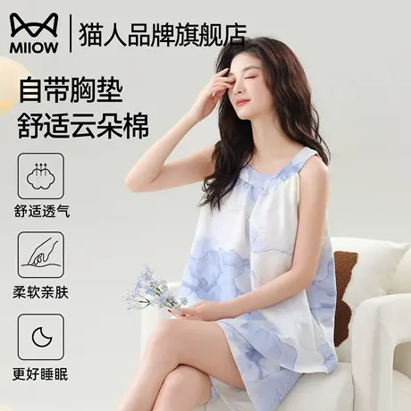猫人夏季云朵棉吊带睡衣套装女士自带胸垫无袖家居服背心韩版薄款商品大图