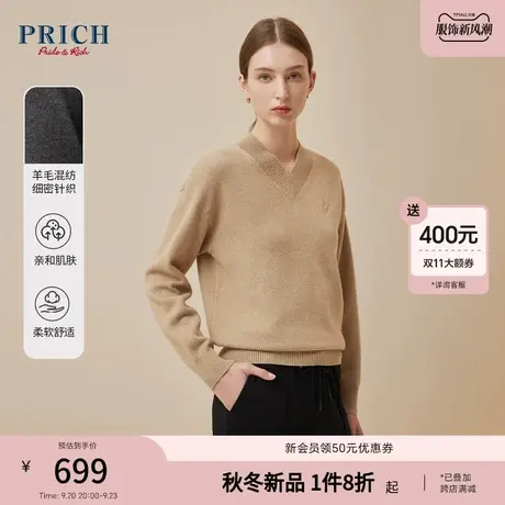 【绵羊毛】PRICH23冬新款罗纹叶型V领刺绣微宽松落肩柔软针织衫女商品大图