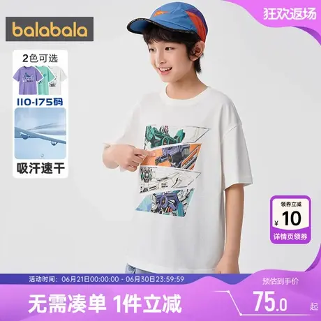 【商场同款】巴拉巴拉男童短袖T恤中大童上衣夏装新款儿童速干t潮商品大图