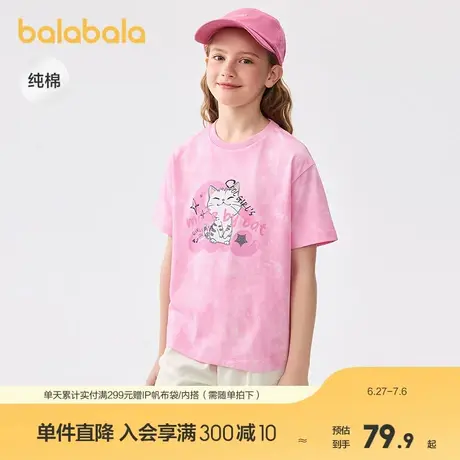 巴拉巴拉儿童短袖女童t恤2025新款夏装大童晕染满印速干纯棉上衣图片