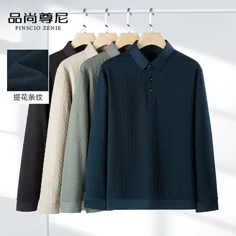 【舒适亲肤】男士长袖T恤春秋款翻领经典格纹提花中年爸爸POLO衫商品大图