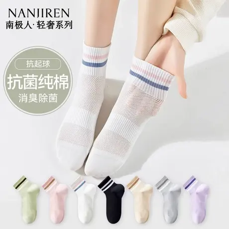 南极人袜子女夏季薄款纯棉网眼透气短袜7a抗菌防臭短筒袜女款PB商品大图