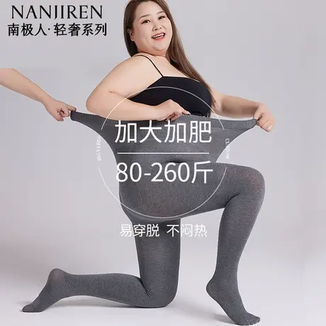 大码丝袜女春秋冬款加绒加厚200斤胖mm不掉档哑光棉质打底连裤袜商品大图