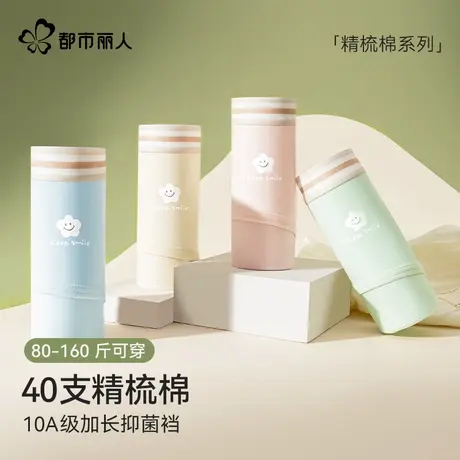 都市丽人卡通印花内裤纯棉女25新款精梳棉立体剪裁无痕女式三角裤商品大图