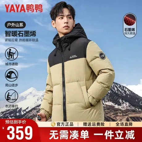 鸭鸭羽绒服男撞色拼接加厚短款连帽面包服石墨烯内里保暖外套男潮商品大图