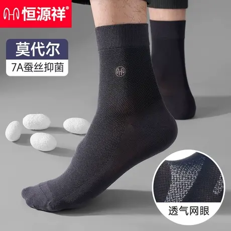 恒源祥桑蚕丝袜子男士中筒袜夏季超薄网眼透气黑色休闲商务男袜夏商品大图