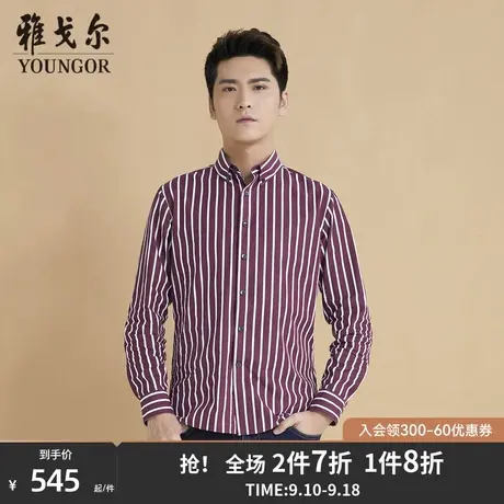 雅戈尔男士长袖衬衫秋季新款官方棉弹商务休闲DP免烫衬衣男S1218商品大图