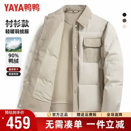 鸭鸭羽绒服男2025冬季新款时尚翻领拼接撞色轻暖舒适保暖外套男潮商品大图