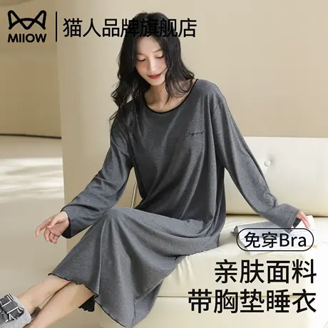 猫人莫代尔睡裙女士春秋季款长袖睡衣2025年新款长款连衣裙带胸垫商品大图