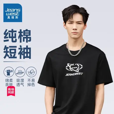 【商场同款】真维斯男装纯棉T恤2025春季新款国潮风印花圆领套短T商品大图