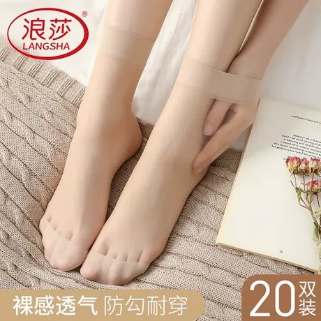 浪莎丝袜女短春秋短款水晶丝耐磨中筒肉色夏季隐形防勾袜子短丝袜商品大图