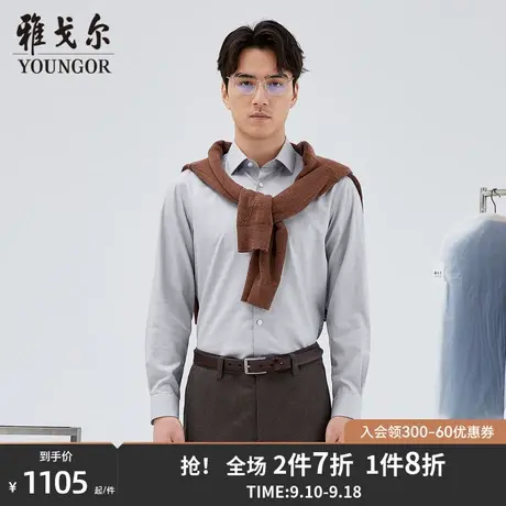 【商场同款】雅戈尔男士长袖衬衫秋季新款官方商务休闲男衬S3679商品大图