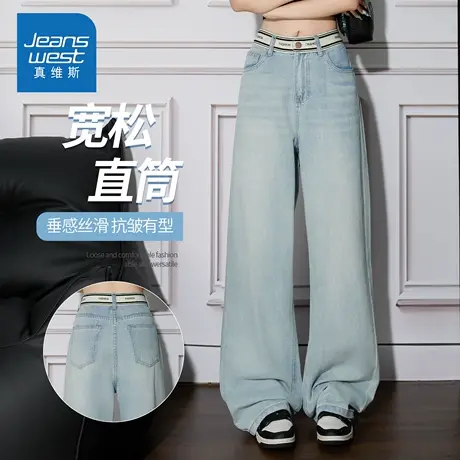 KZH真维斯设计感高腰牛仔裤女秋冬新款宽松阔腿裤潮流休闲拖地裤商品大图