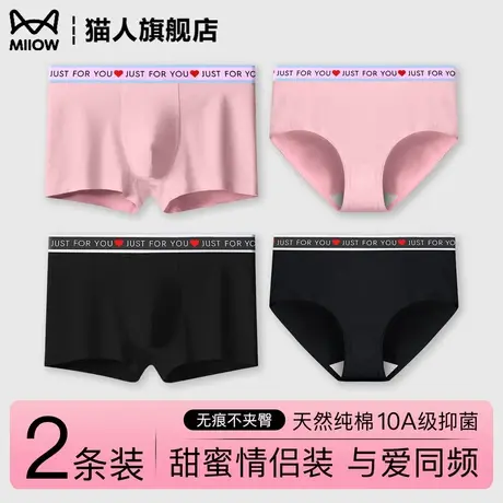 猫人情侣内裤一男一女士2025新款纯棉抗菌裆送礼新婚结婚情侣一对商品大图
