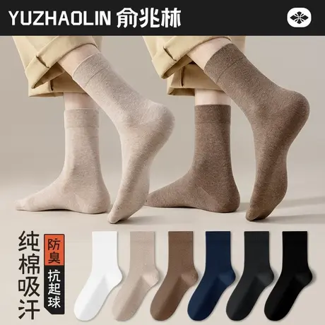 袜子男士中筒袜春秋季纯棉吸汗防臭运动白色青少年长筒袜男秋冬季商品大图