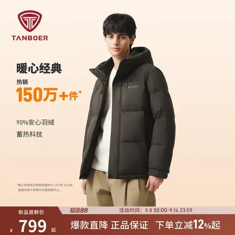 【重磅新品】坦博尔2025年秋季新款羽绒服男短款连帽加厚保暖外套图片