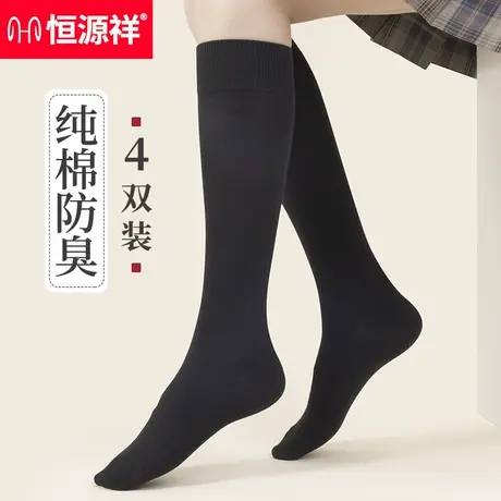 恒源祥纯棉女士春秋款长筒袜高筒袜子黑色压力小腿袜过膝袜ins潮商品大图