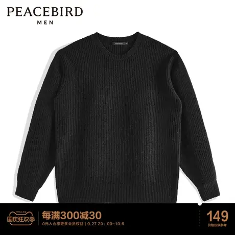 太平鸟男装秋冬黑色圆领毛套衫休闲毛衣潮图片