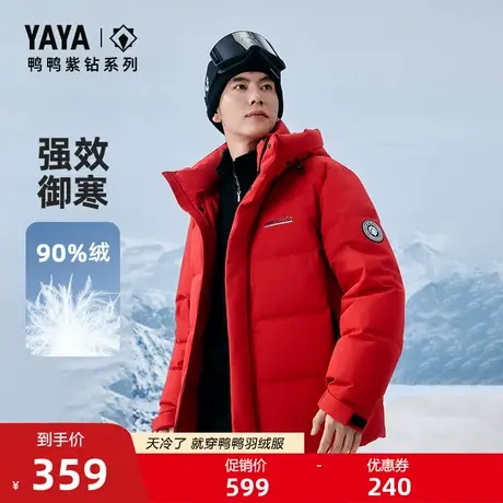 【紫钻系列】鸭鸭羽绒服男女2025秋冬新品休闲短款立领连帽外套J商品大图
