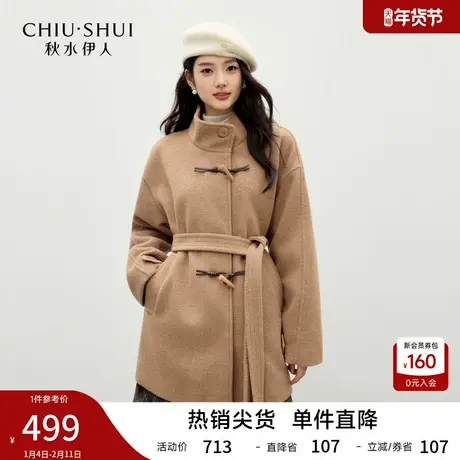 秋水伊人经典牛角扣毛呢外套2025年冬季新款女气质学院风立领大衣图片