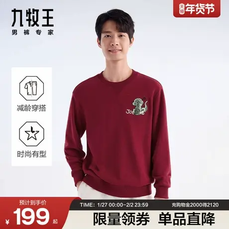 [商场同款]九牧王男女同款套头圆领红色卫衣25新年胶囊秋冬外套图片