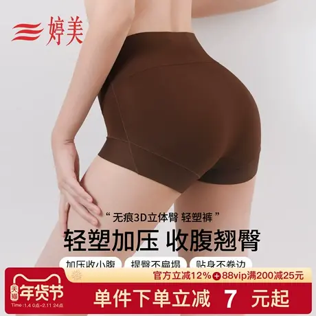 婷美新款高腰收腹内裤3D立体包臀粉底液隐形无痕提臀塑身裤商品大图