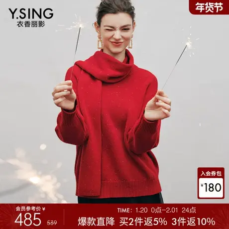 衣香丽影红色彩纱针织衫女2025冬装新款韩系氛围感羊毛上衣送围巾商品大图