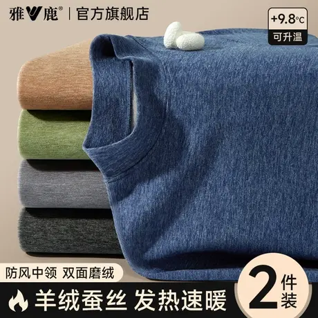 雅鹿中高领保暖内衣男士套装秋衣裤秋裤男款绒德发热打底薄款冬季商品大图