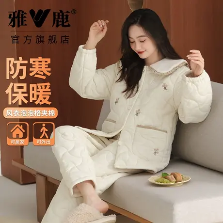雅鹿睡衣女款三层夹棉冬季加绒加厚保暖风衣面料防风居家外穿套装图片