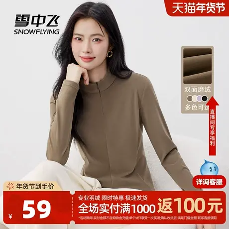 雪中飞半拉链仿德绒打底衫女26新款秋保暖内搭女士立领长袖t恤PC图片