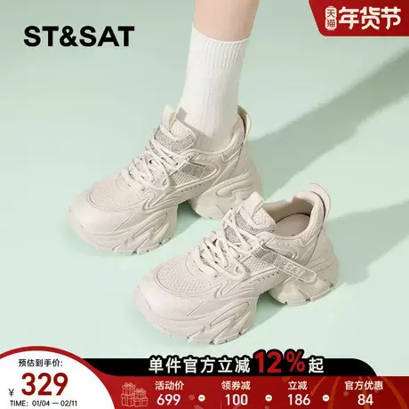 星期六白色厚底老爹鞋女2026春季款内增高透气百搭水钻休闲小白鞋商品大图