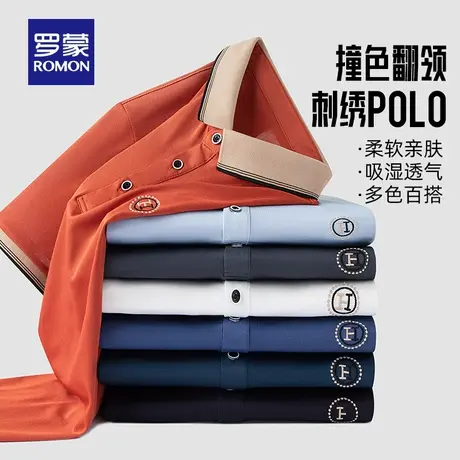 罗蒙男士商务休闲翻领撞色短袖POLO衫2023夏季薄款简约透气T恤衫图片