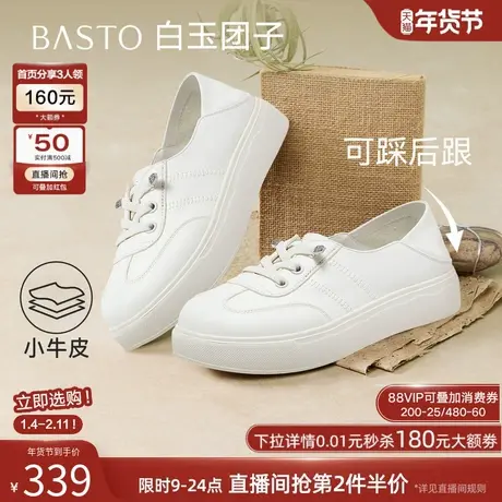 【白玉团子】百思图26春新款牛皮舒适厚底两穿小白鞋女休闲运动鞋商品大图