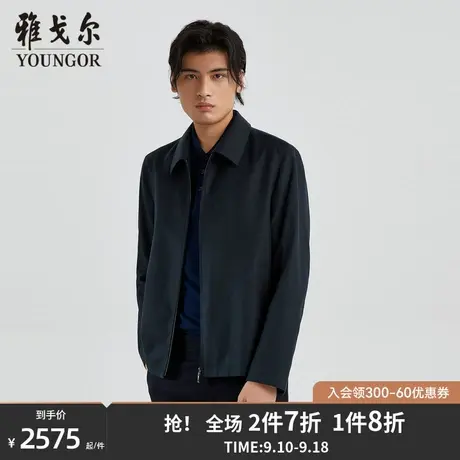 雅戈尔男士单夹克秋冬新款官方商务休闲商场同款夹克外套男S2498图片