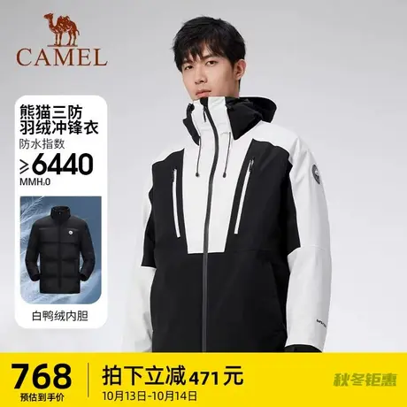 【熊猫系列】骆驼户外羽绒冲锋衣2023秋冬新款男士三合一防风外套商品大图