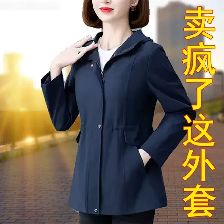 恋上17号春秋款短外套女春装2023年新款中年妈妈时尚休闲连帽风衣商品大图