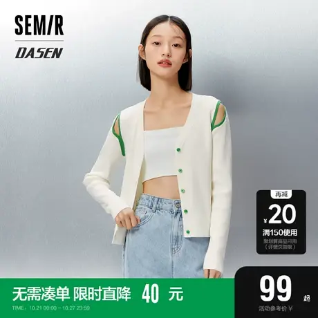 [大森]森马针织开衫女镂空心机修身v领2023春新款抗静电撞色毛衫图片