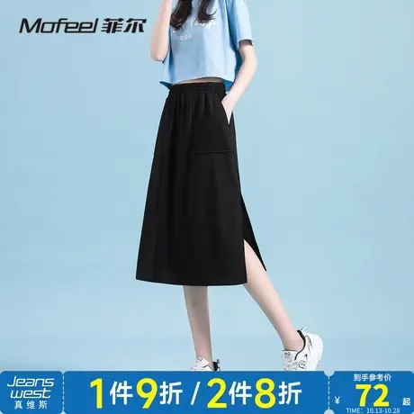Mofeel菲尔女装中长裙a字半身裙女新款下摆开衩优雅气质黑色裙子商品大图