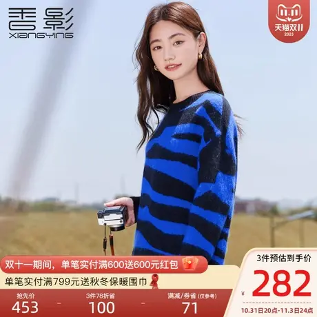 香影蓝色毛衣女套头2023秋冬季新款慵懒风外穿圆领条纹针织衫上衣商品大图