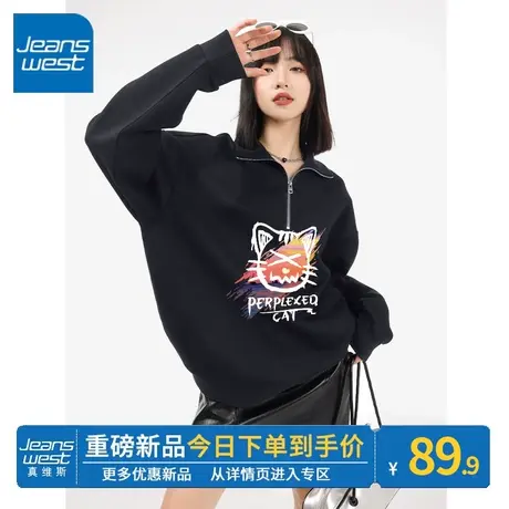 ZR真维斯半开拉链立领卫衣女2023新款爆款小众设计感外套美式复古图片