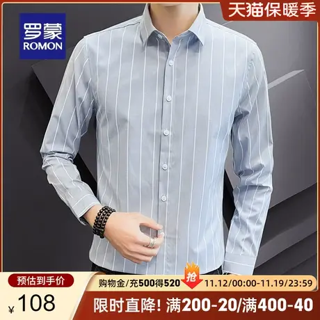 罗蒙男士商务长袖衬衫2023秋季新款休闲舒适工装时尚百搭条纹衬衣商品大图