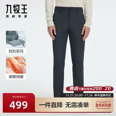 [轻松裤Lite]九牧王男裤休闲裤23冬季新款御寒防皱升温版商务裤BN商品大图