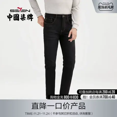 【加绒】柒牌清仓男士牛仔裤2021冬季中青年休闲商务撞色修身长裤图片
