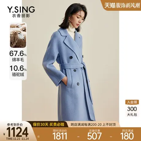 蓝色绵羊毛双面呢子大衣女衣香丽影2023冬季新款气质西装毛呢外套图片