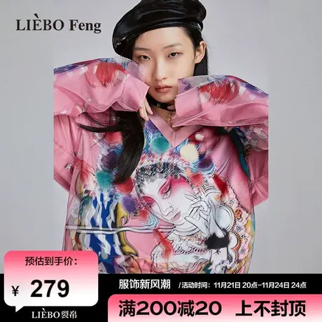 B裂帛LIEBOFeng设计师品牌2024年宽松V领印花长袖套头卫衣女商品大图