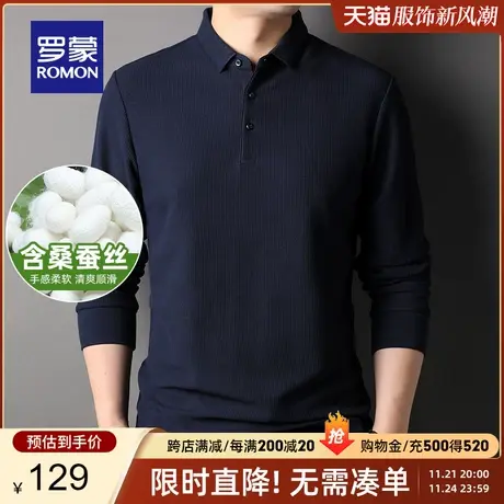 【含桑蚕丝】罗蒙男士翻领T恤衫2024春季新款商务休闲长袖POLO男图片