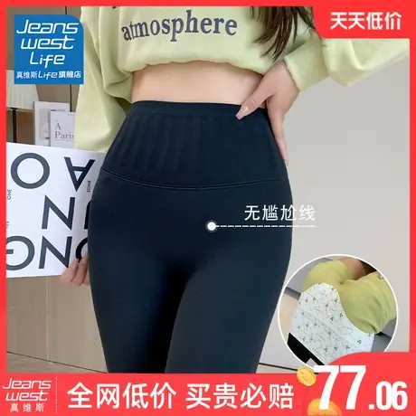 真维斯LIFE加绒鲨鱼裤女外穿2023新款秋冬高腰收腹显瘦无痕打底裤图片